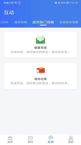 爱山东爱淄博截图2