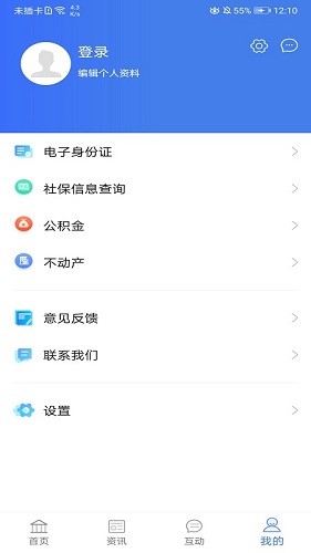 爱山东爱淄博截图1