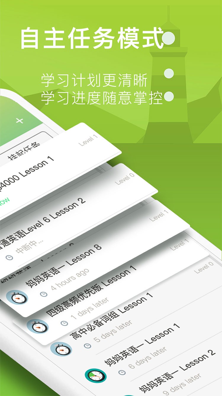 海螺单词2