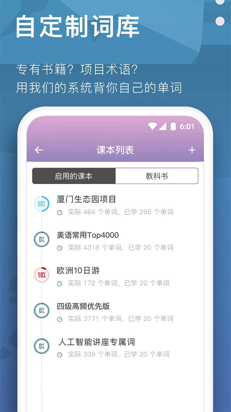 海螺单词5