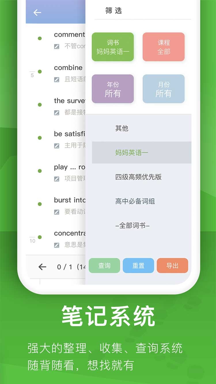 海螺单词3