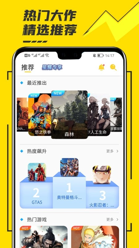 蘑菇云游TV版(3)