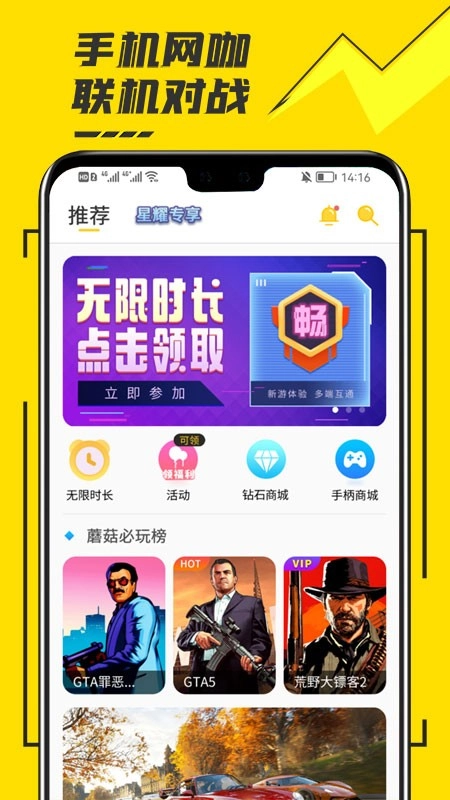 蘑菇云游TV版(5)