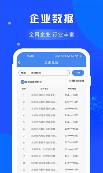 闲选拓客图2