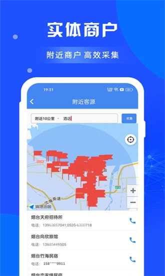 闲选拓客图3