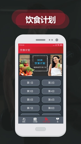 夜跑客手机免费版(3)