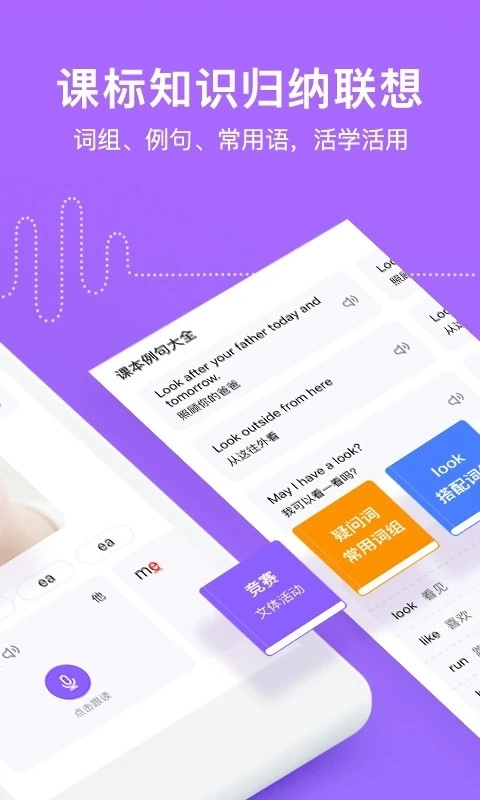 腾讯英语君小学版(2)