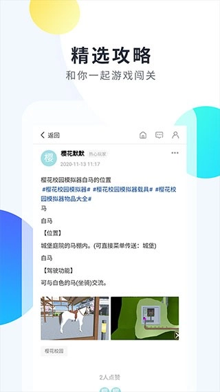 2333乐园正版图1