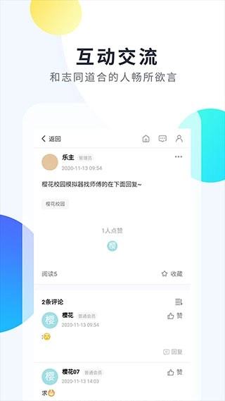 2333乐园正版图3