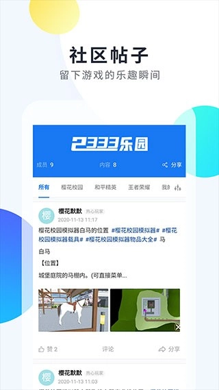 2333乐园正版图2
