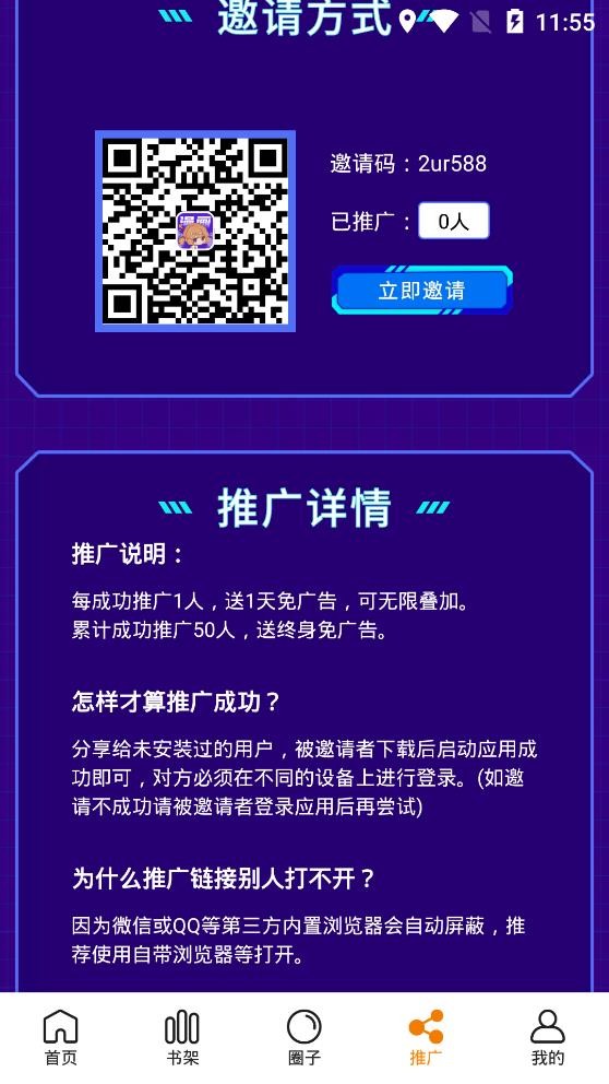快找漫画最新版最新版截图3