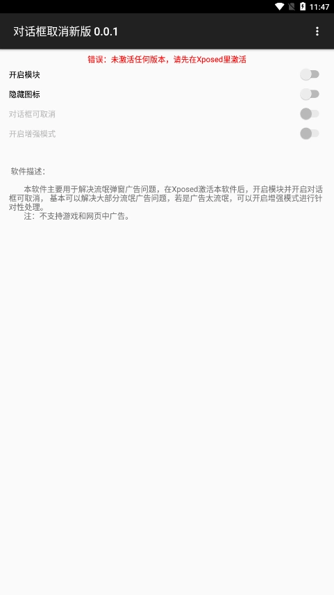 对话框取消模块最新版图1