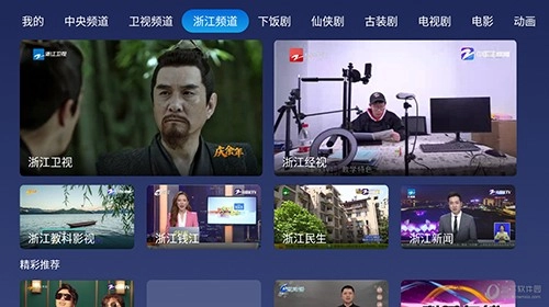 小鲸电视tv纯净版(3)