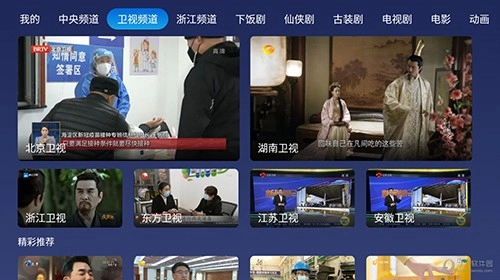 小鲸电视tv纯净版(2)