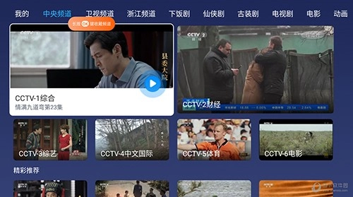 小鲸电视tv纯净版(1)