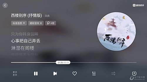 酷狗音乐车机版(3)