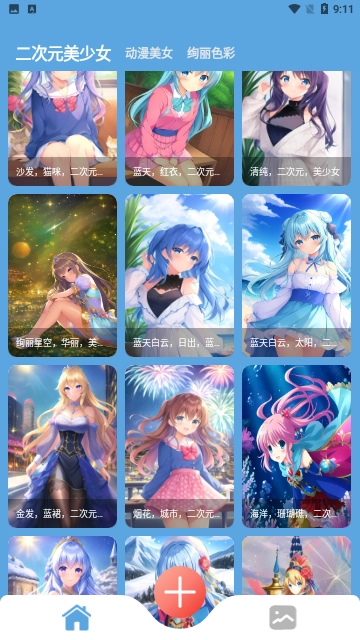 柚次元AI绘画手机版图3