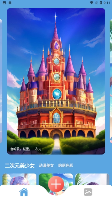 柚次元AI绘画手机版图5