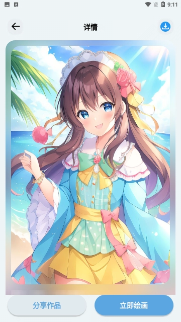 柚次元AI绘画手机版图4