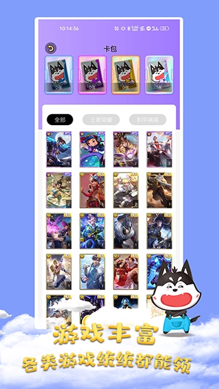 皮肤大佬通用版(4)