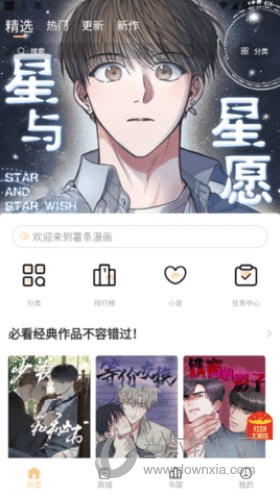 薯条漫画广告免费版截图2