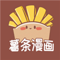 薯条漫画广告免费版