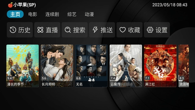 绿胖影视TV电视版图1