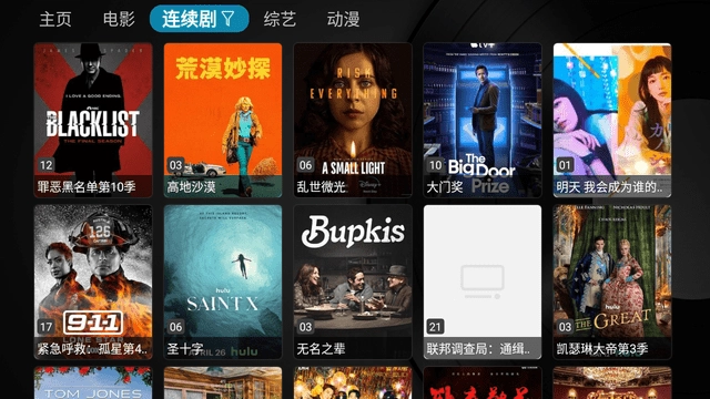 绿胖影视TV电视版图3