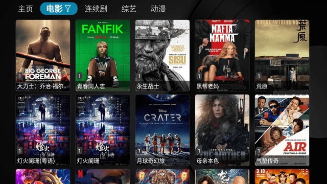 绿胖影视TV电视版图2