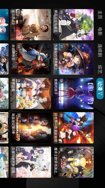 绿胖影视TV电视版图4