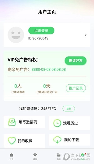 竹叶视频免广告图4