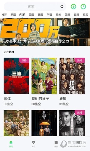 竹叶视频免广告图3