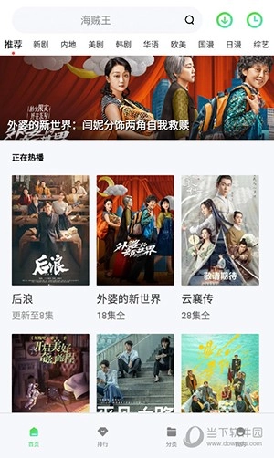 竹叶视频免广告图1