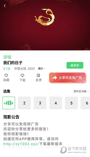 竹叶视频免广告图2