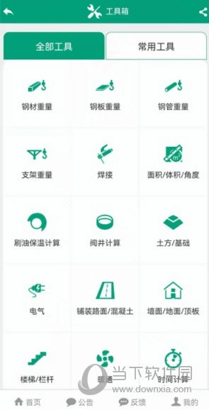 建筑盒子通用版(5)