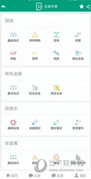 建筑盒子通用版(3)