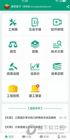 建筑盒子通用版(2)