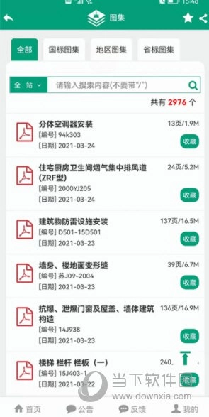 建筑盒子通用版(1)