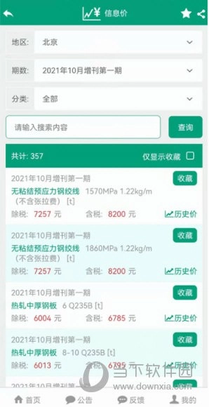 建筑盒子通用版(4)
