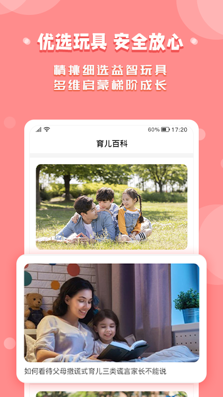 欧文时光早教3