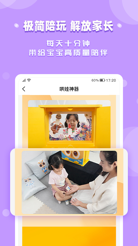 欧文时光早教4