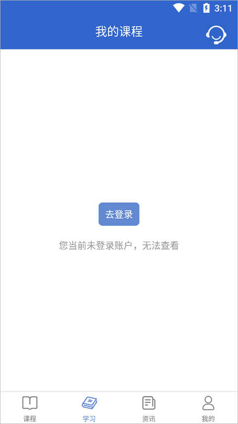 泉城专技学堂截图1