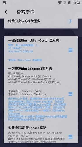 搞机助手重制版(4)