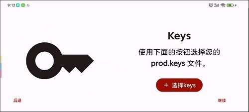 yuzu模拟器捐赠版(2)