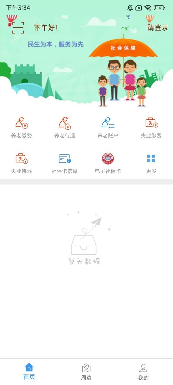 保定人社1