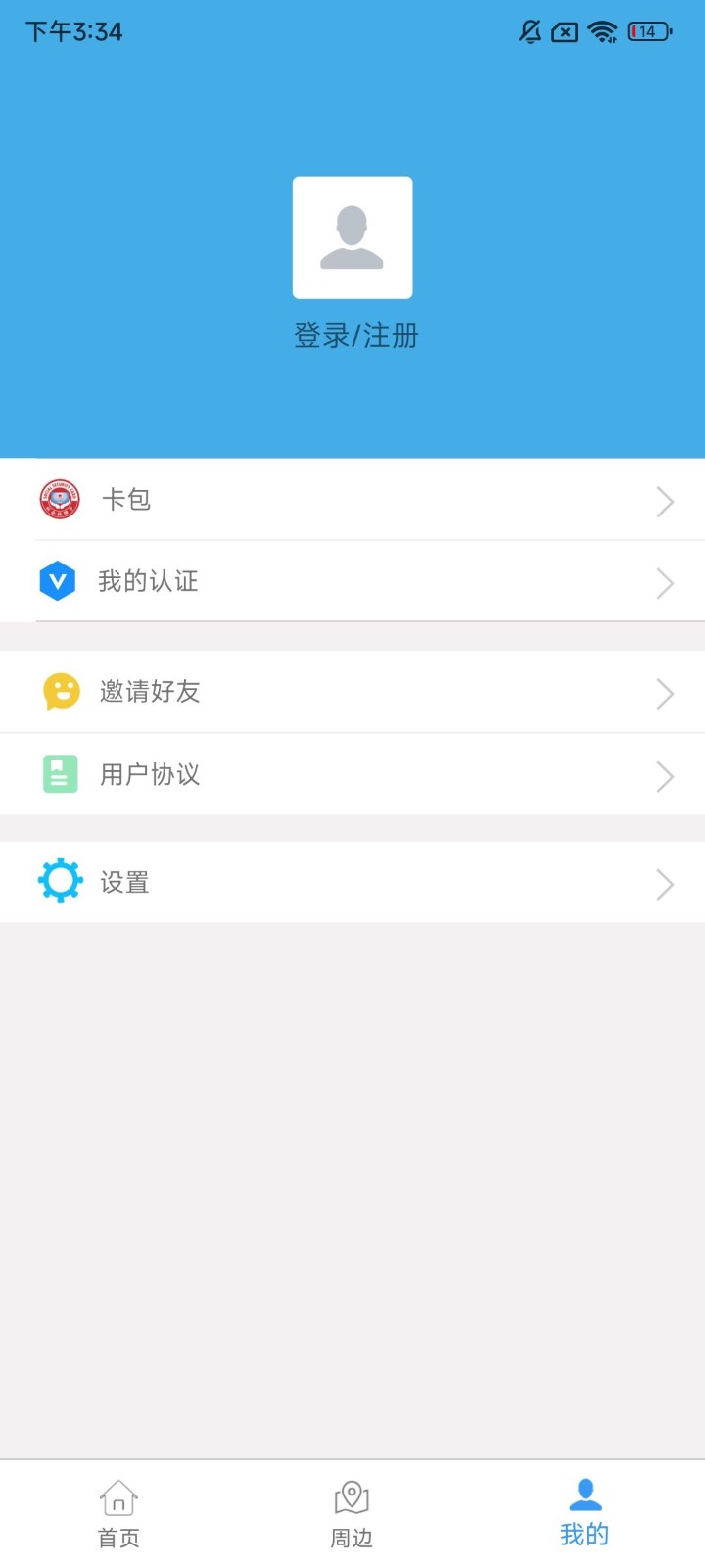 保定人社3