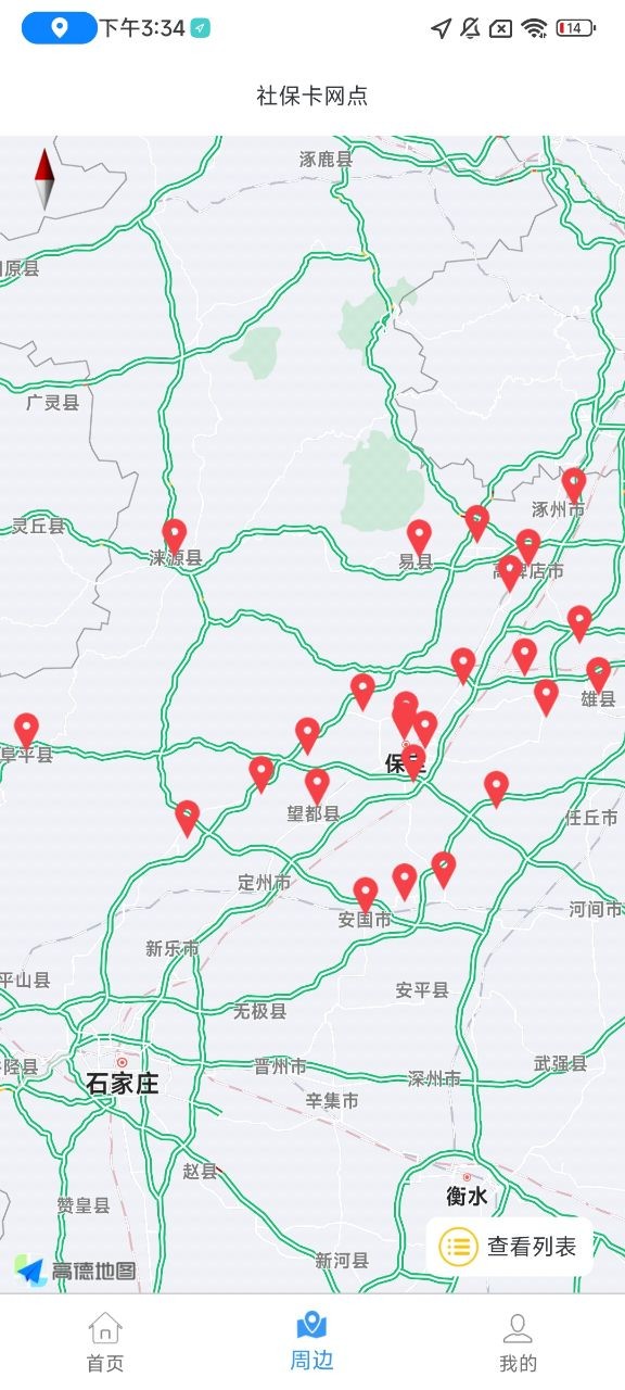 保定人社2