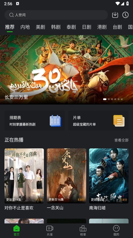 狮子影评安卓官方版(5)