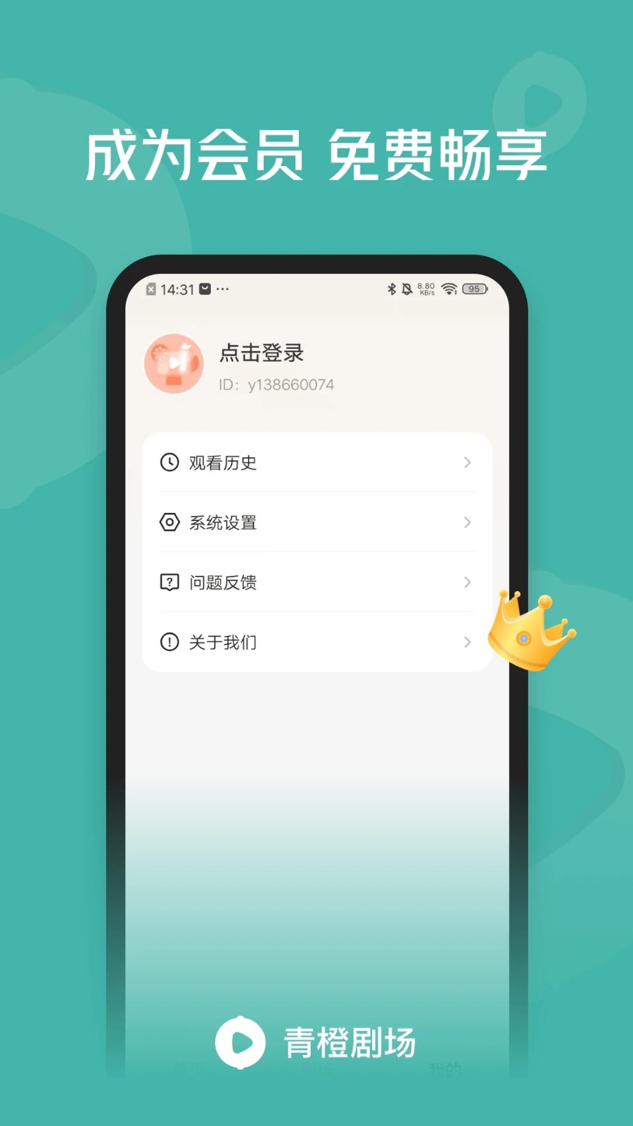 青橙剧场最新版最新版截图4