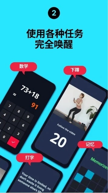 阿喇迷闹钟专业版(3)